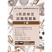 Amazon.co.jp: 全商ビジネス文書実務検定模擬試験問題集1級 (令和7年度